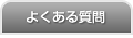 �悭���鎿��
