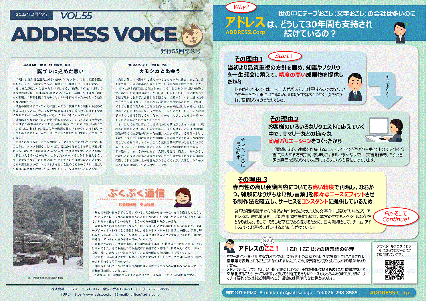 �A�h���X�{�C�XVol.55